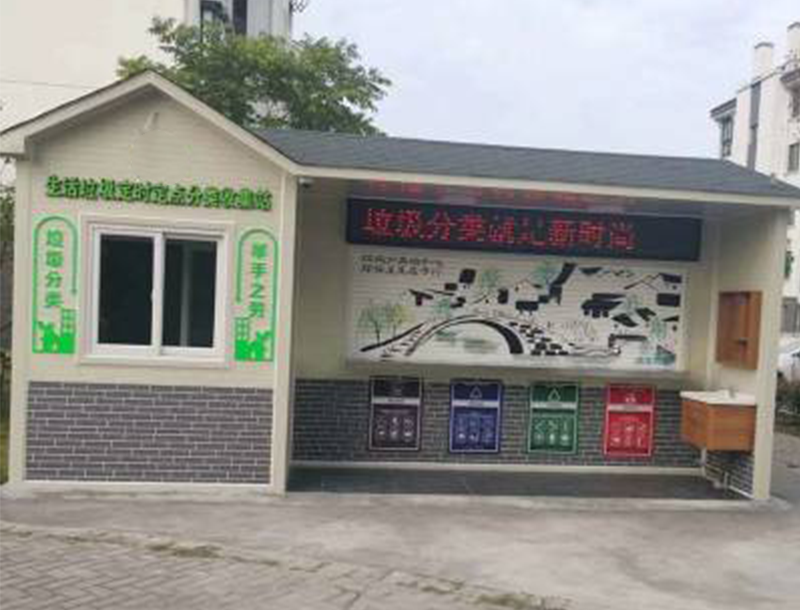 垃圾分類亭宣傳欄